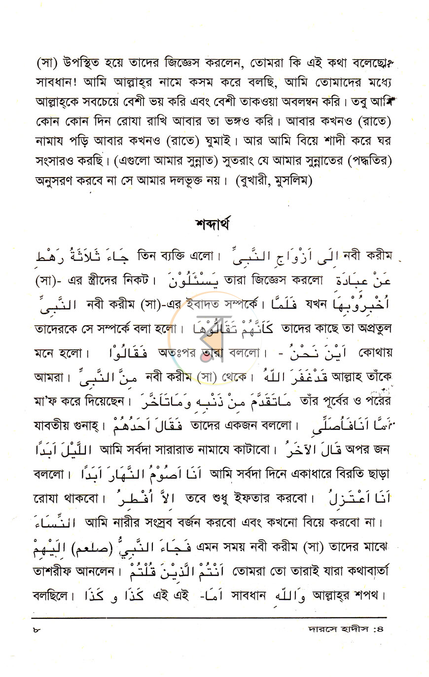 পাতা 16
