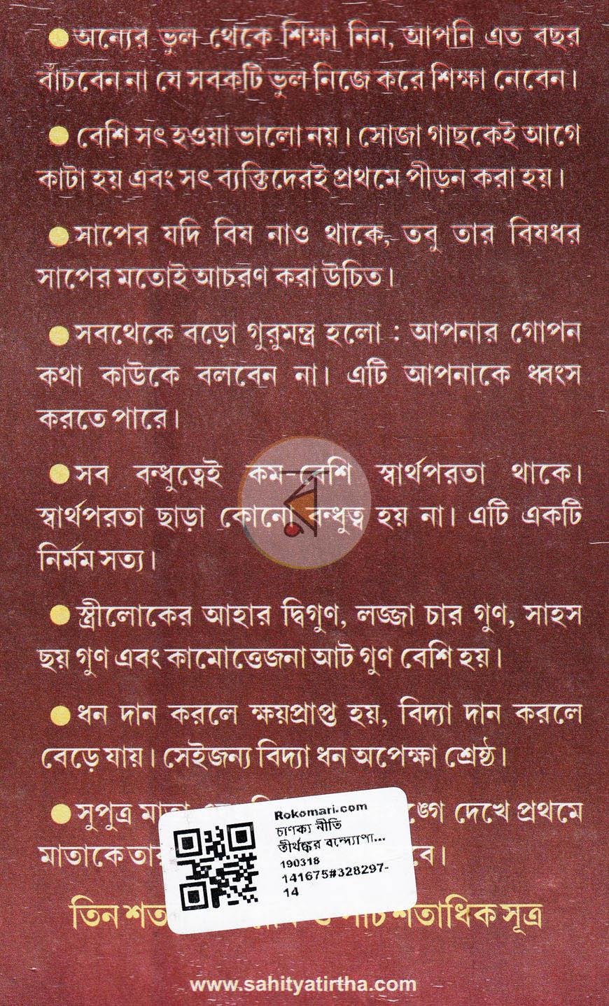 পাতা 13