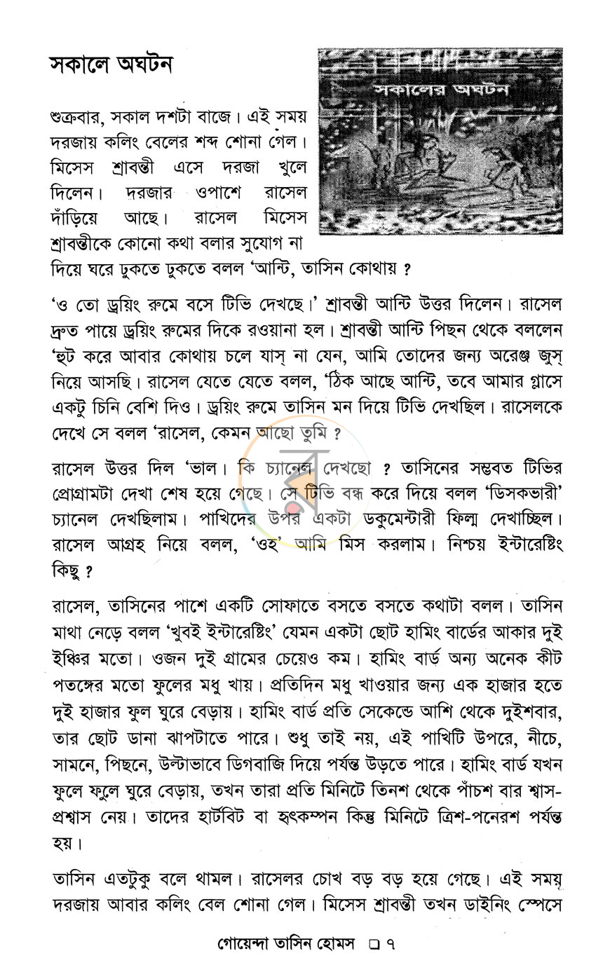 পাতা 4