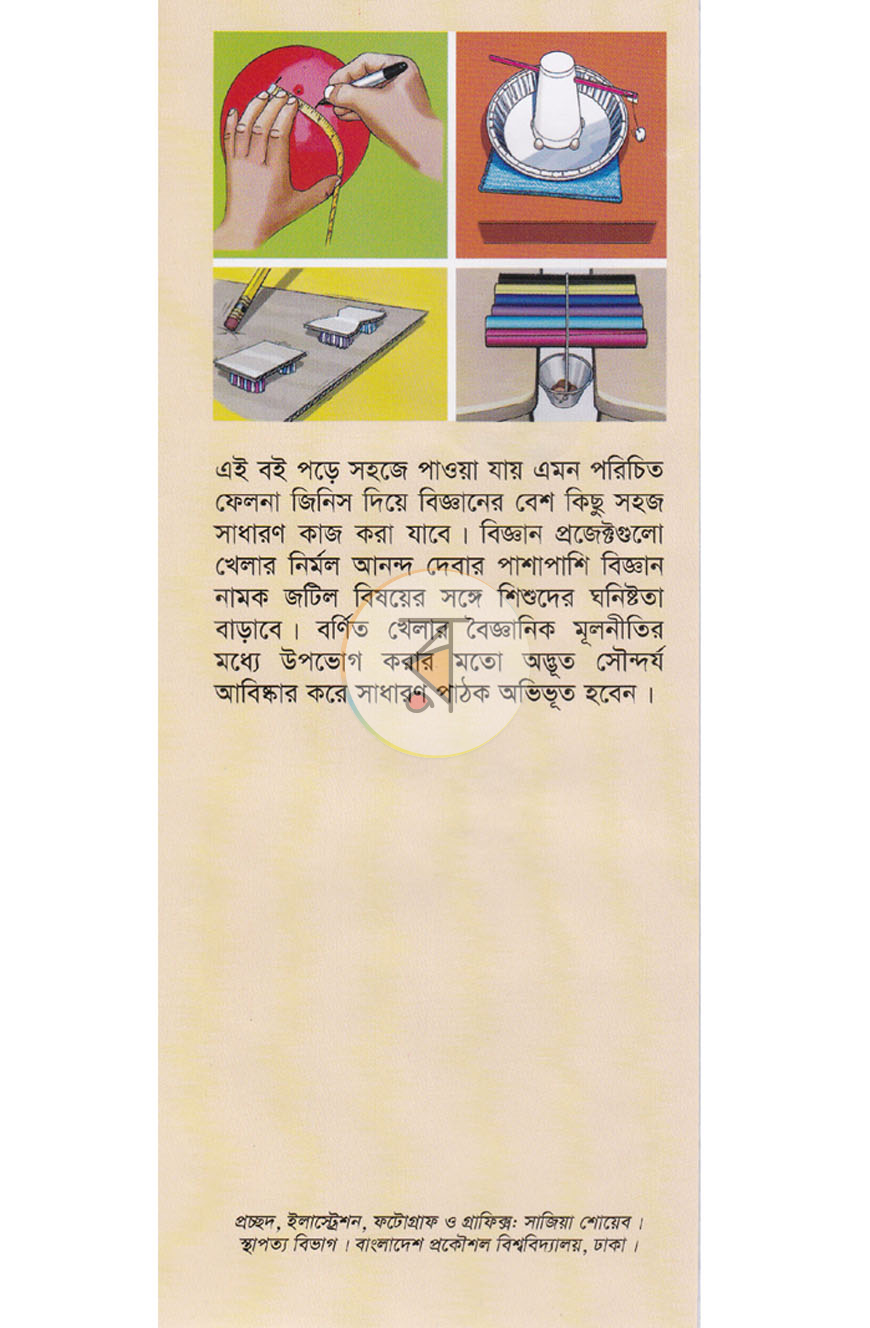 পাতা 1