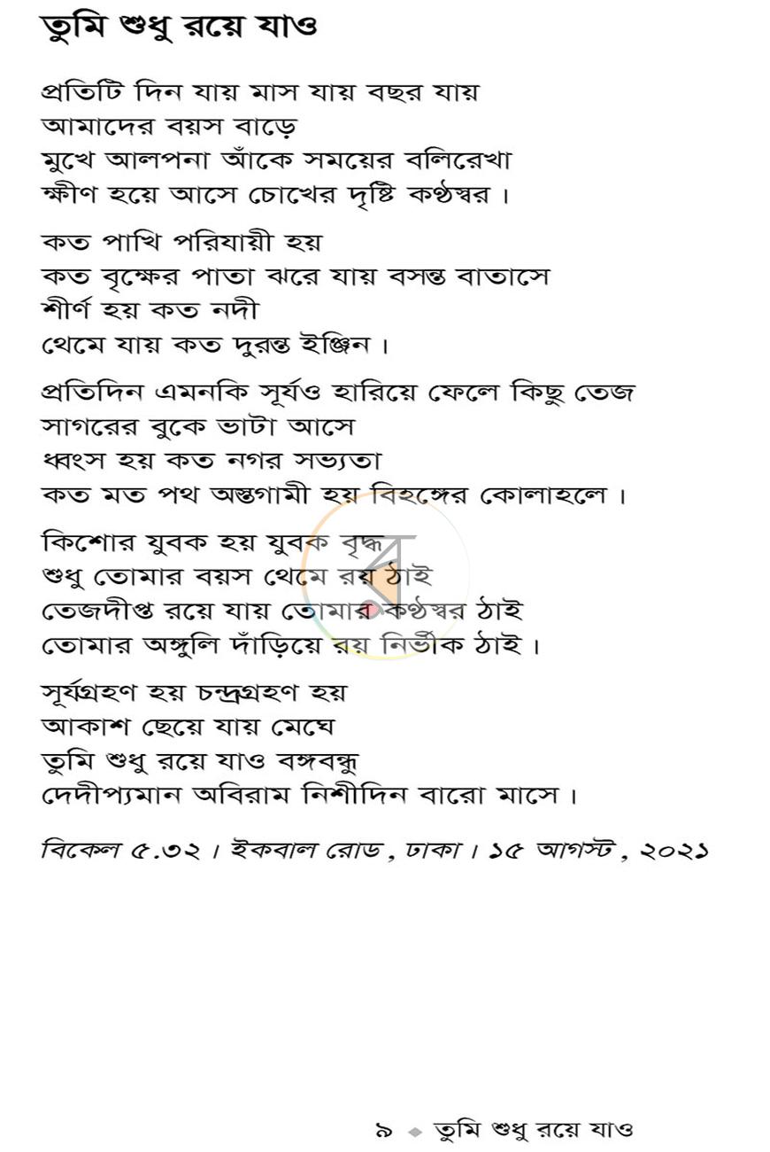 পাতা 5