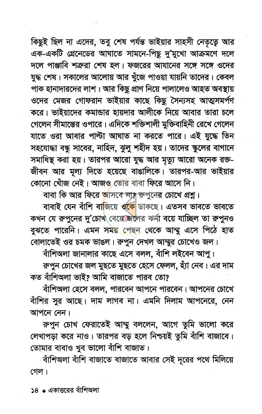 পাতা 7