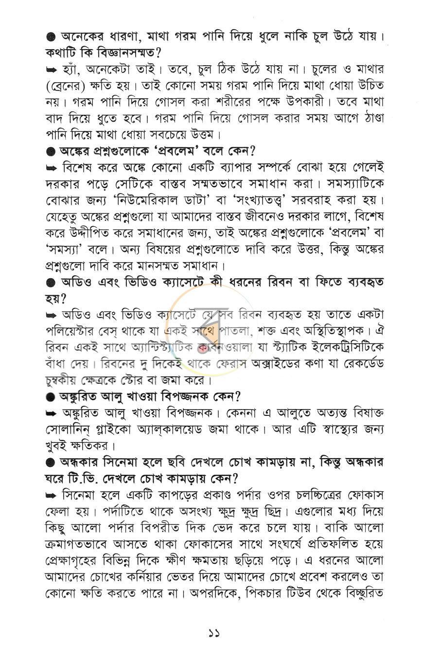 পাতা 6