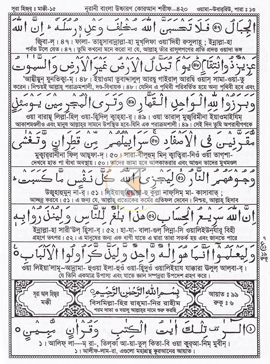 পাতা 9