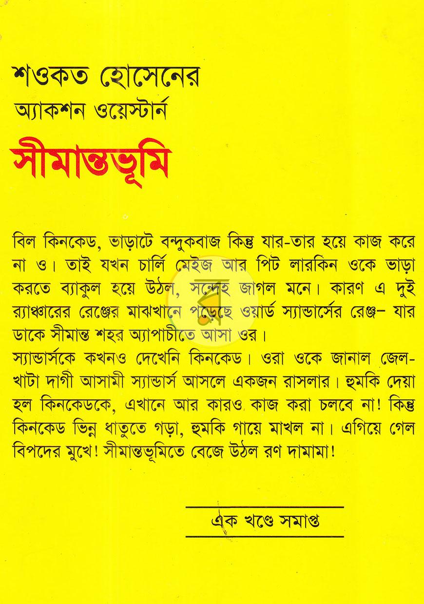 পাতা 18
