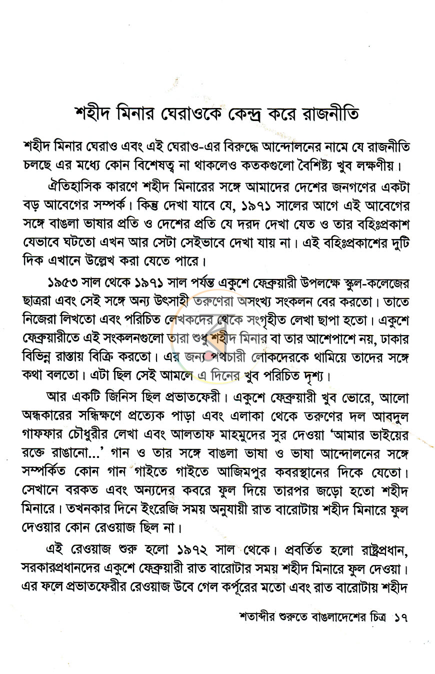 পাতা 9