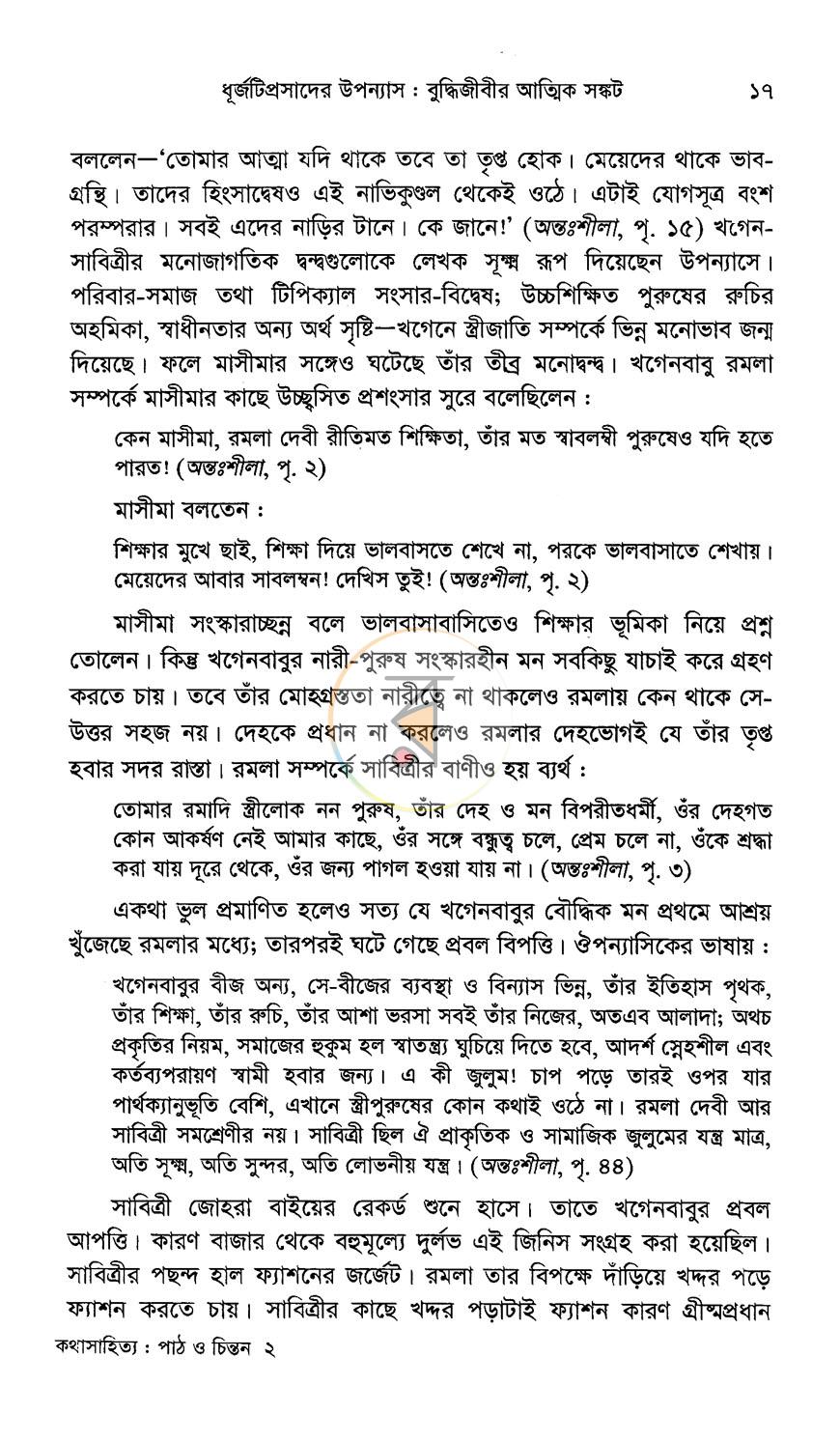 পাতা 11