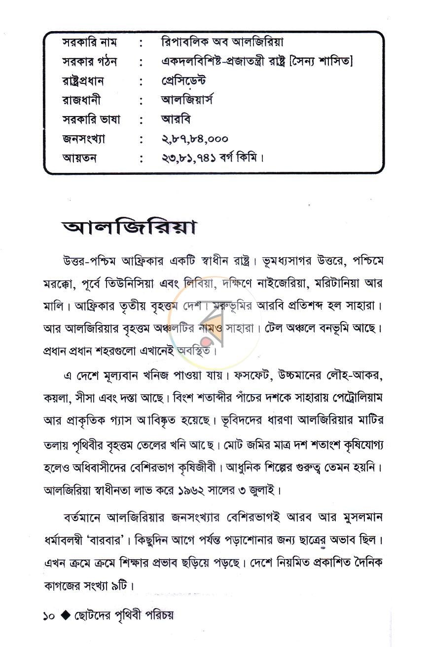 পাতা 5