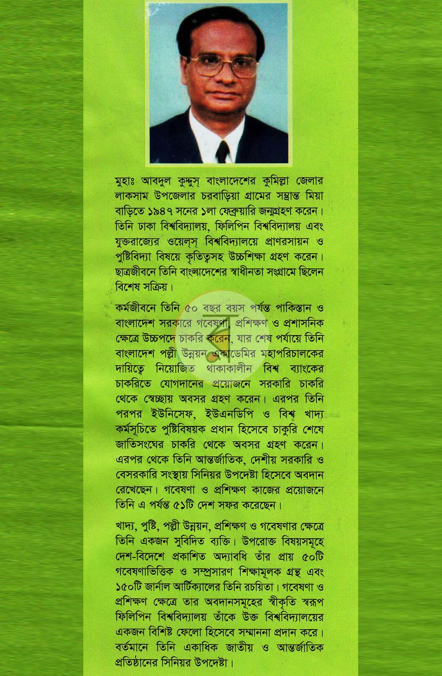 পাতা 12