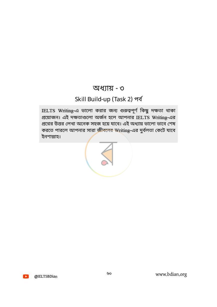 পাতা 16
