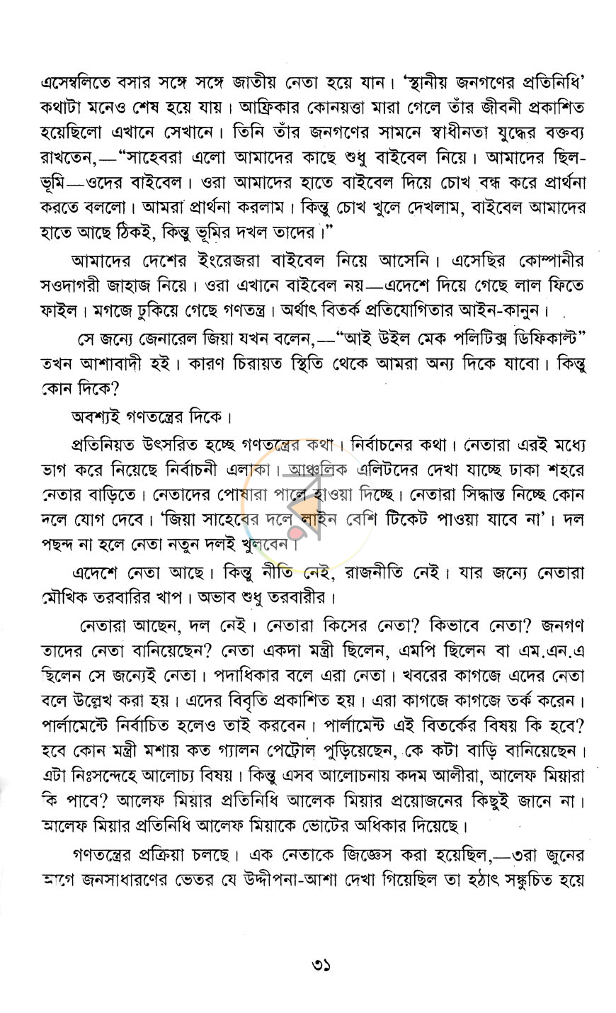 পাতা 12