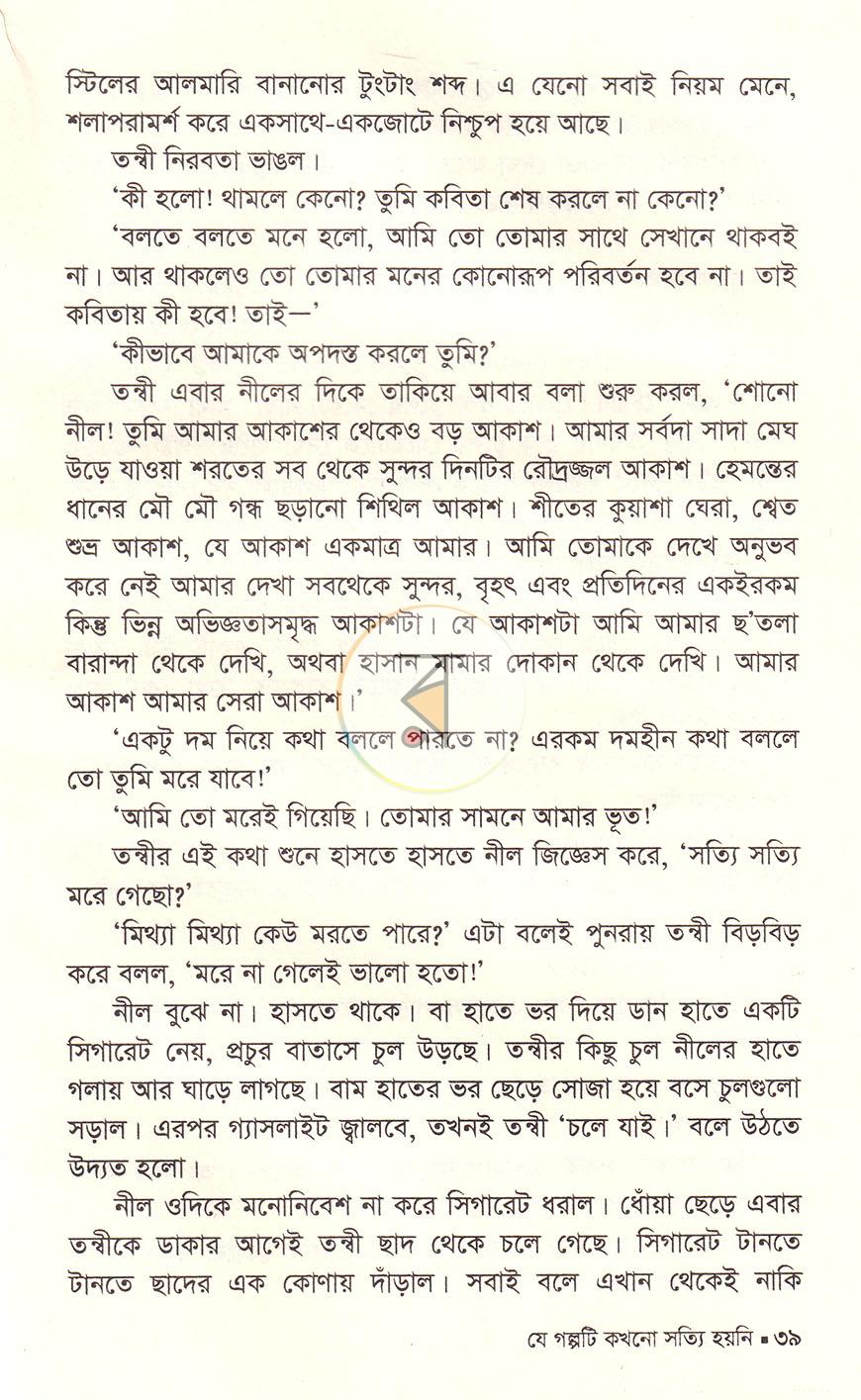 পাতা 15