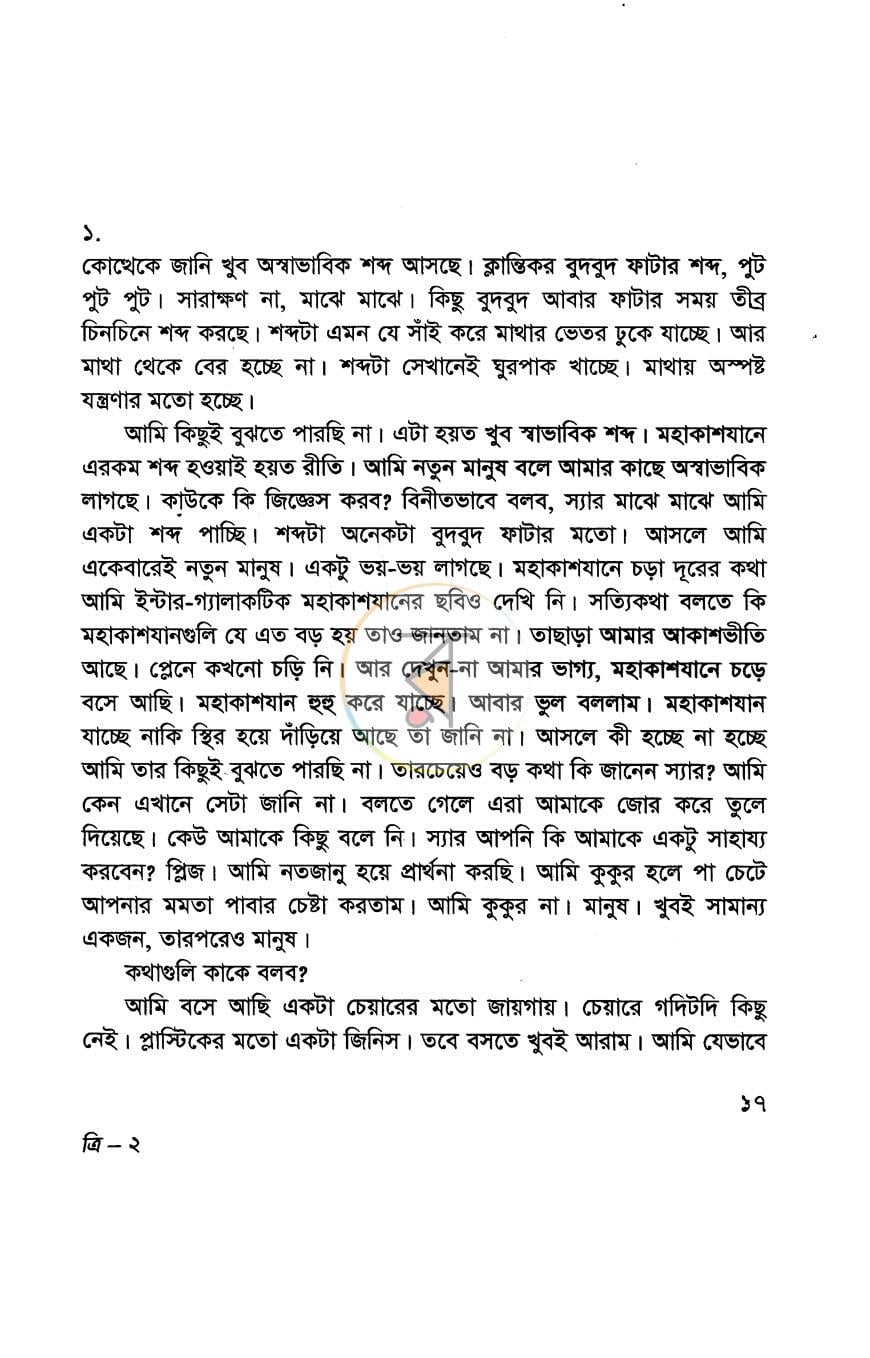 পাতা 4