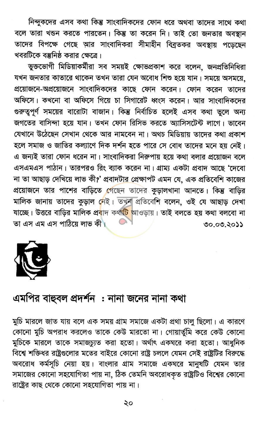 পাতা 11