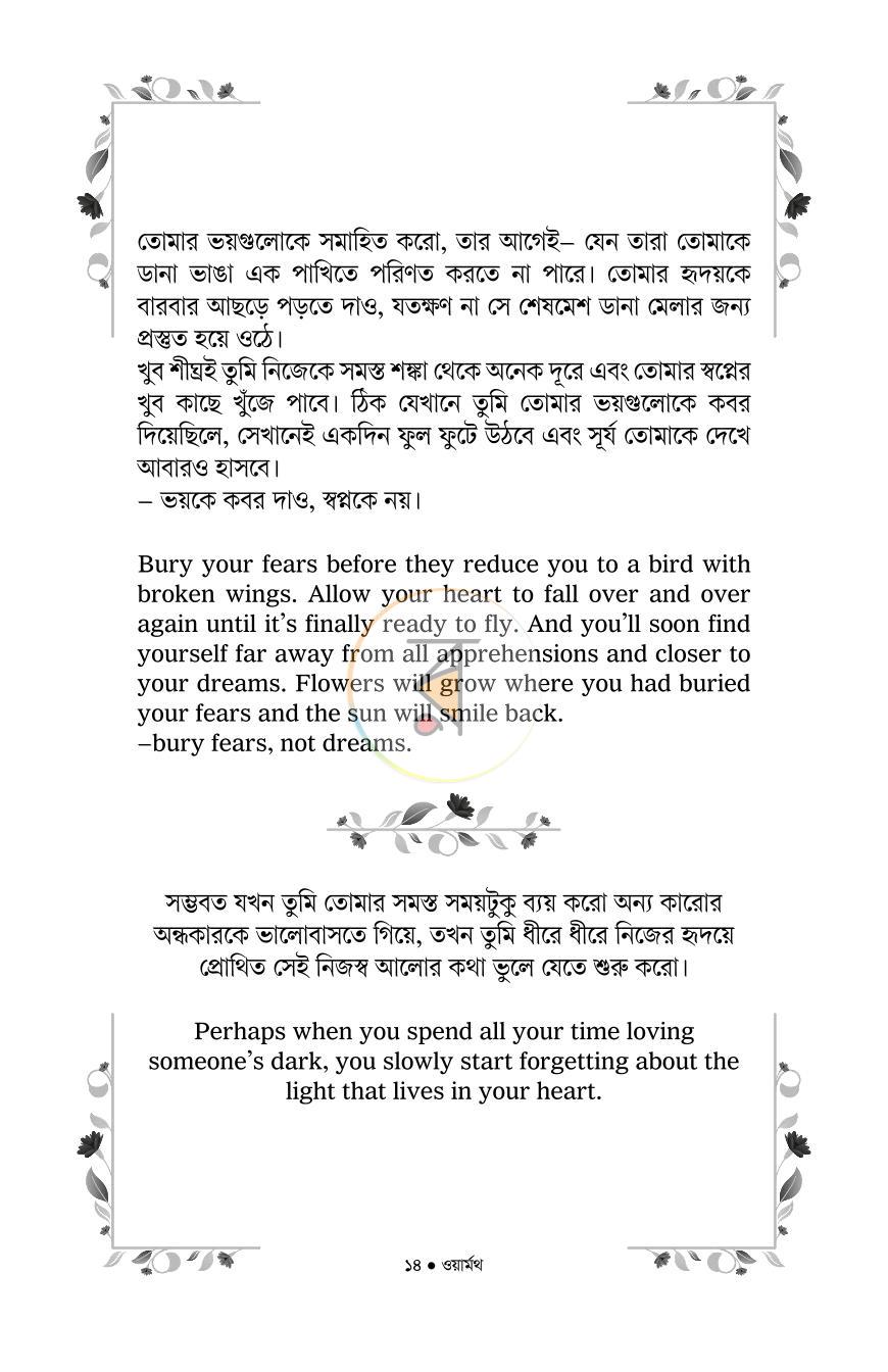পাতা 7