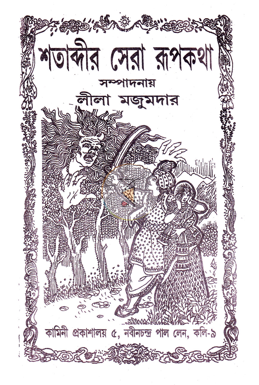 পাতা 1