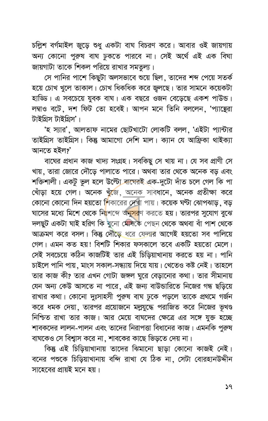 পাতা 14