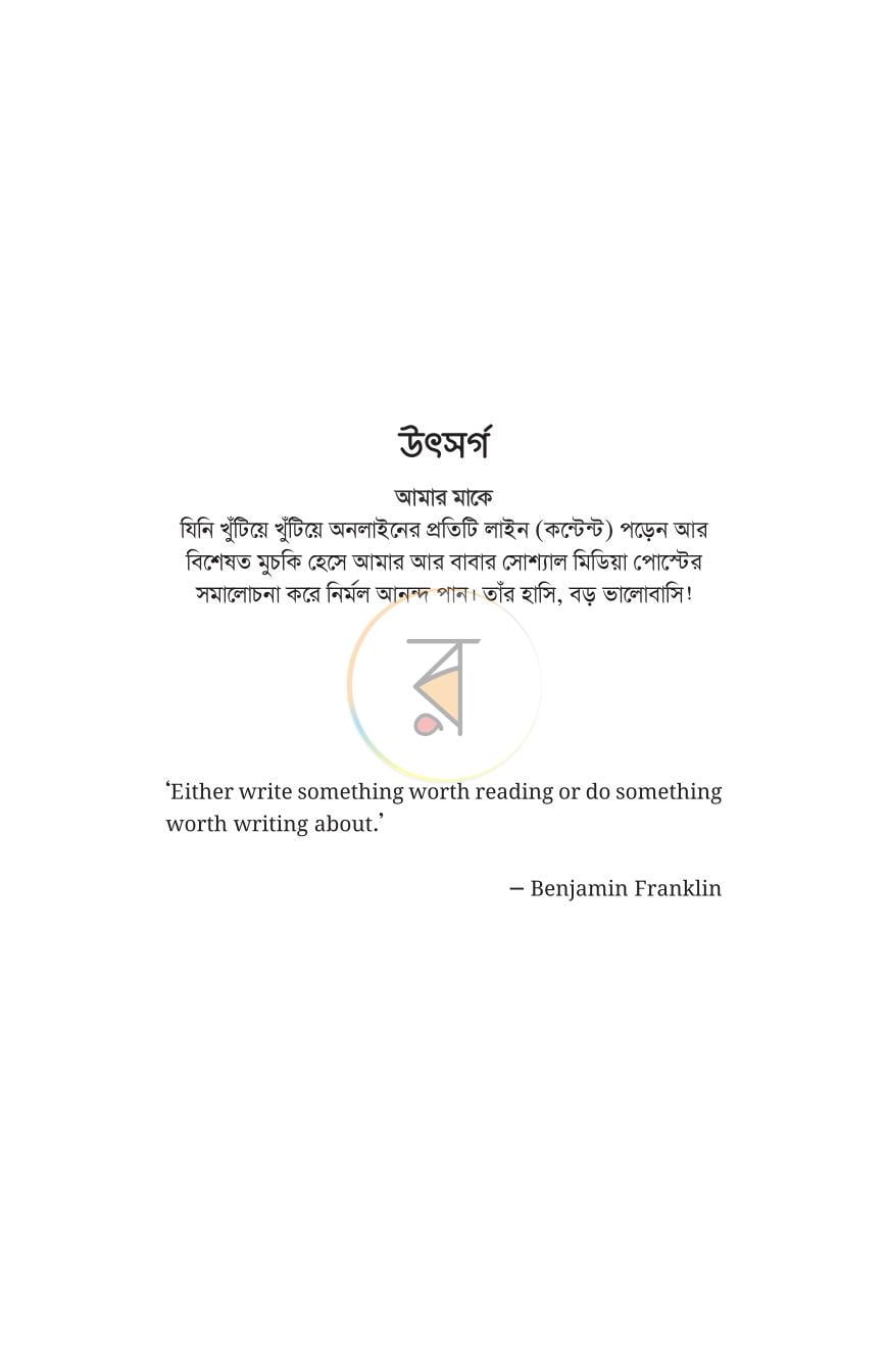 পাতা 2