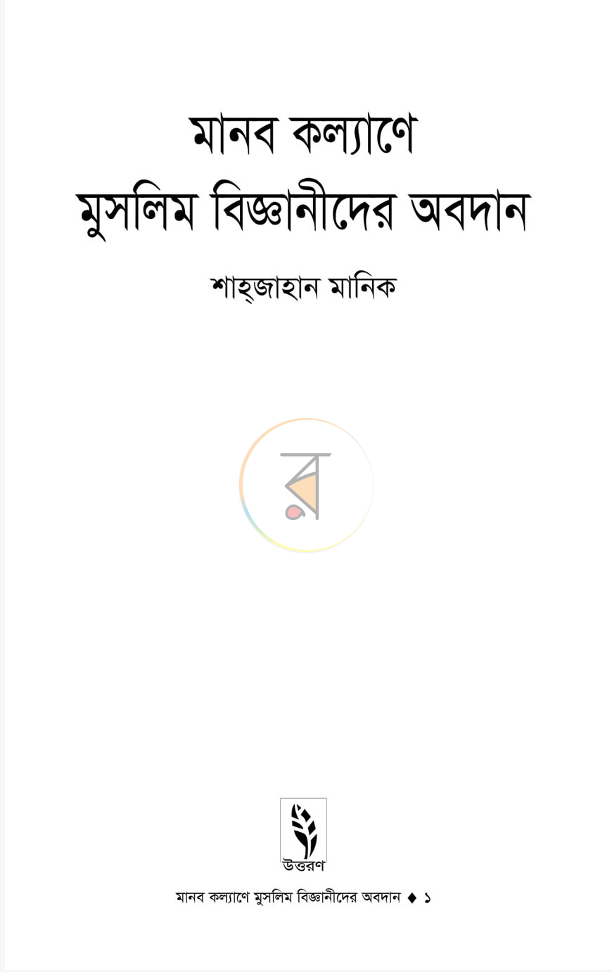পাতা 1