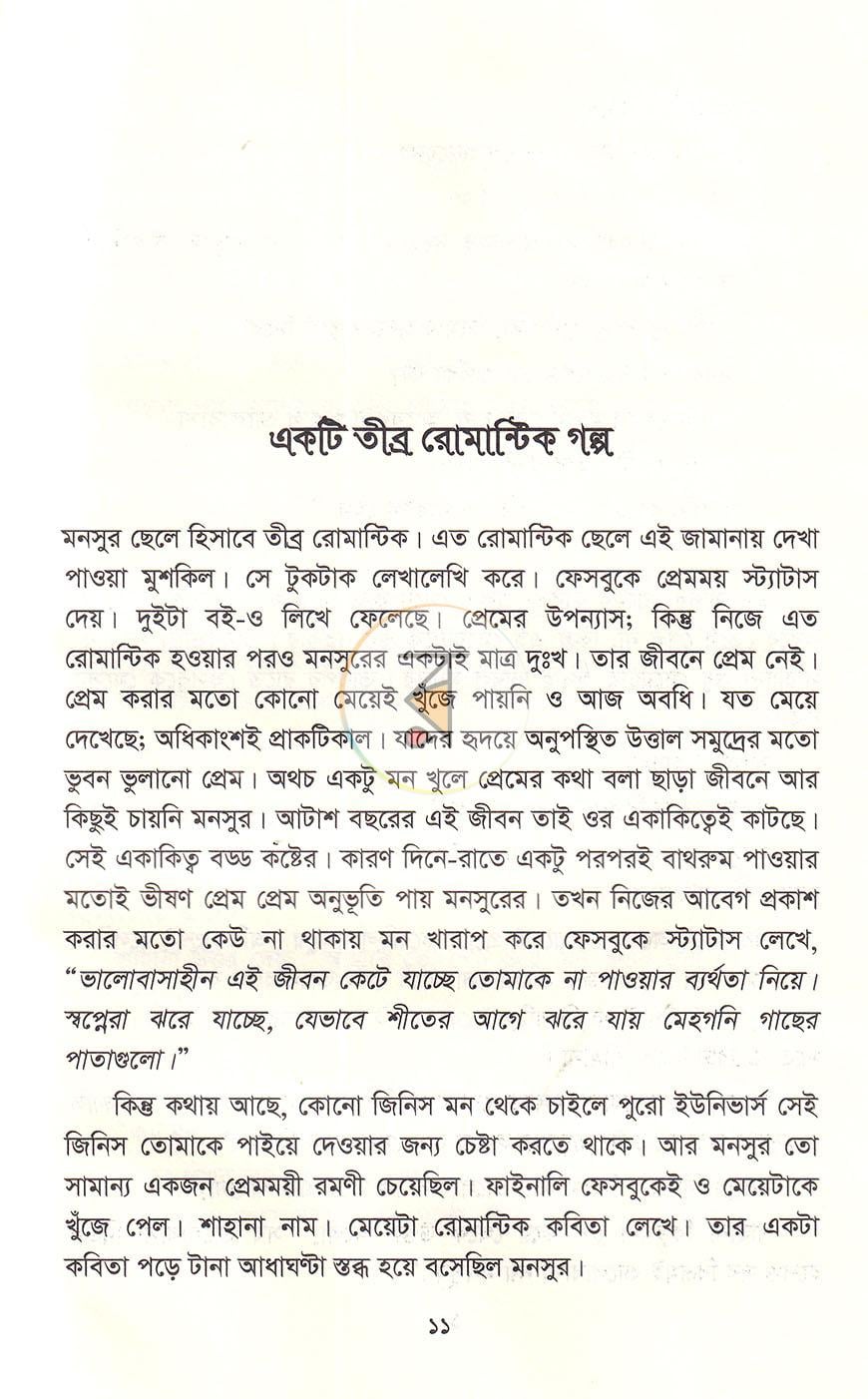 পাতা 5