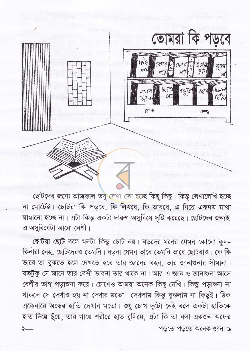পাতা 4