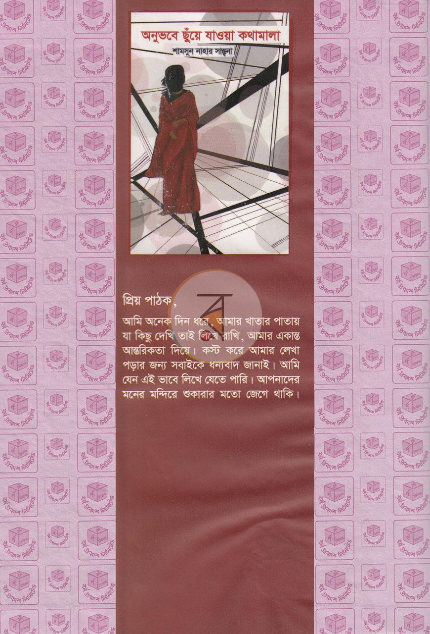 পাতা 1
