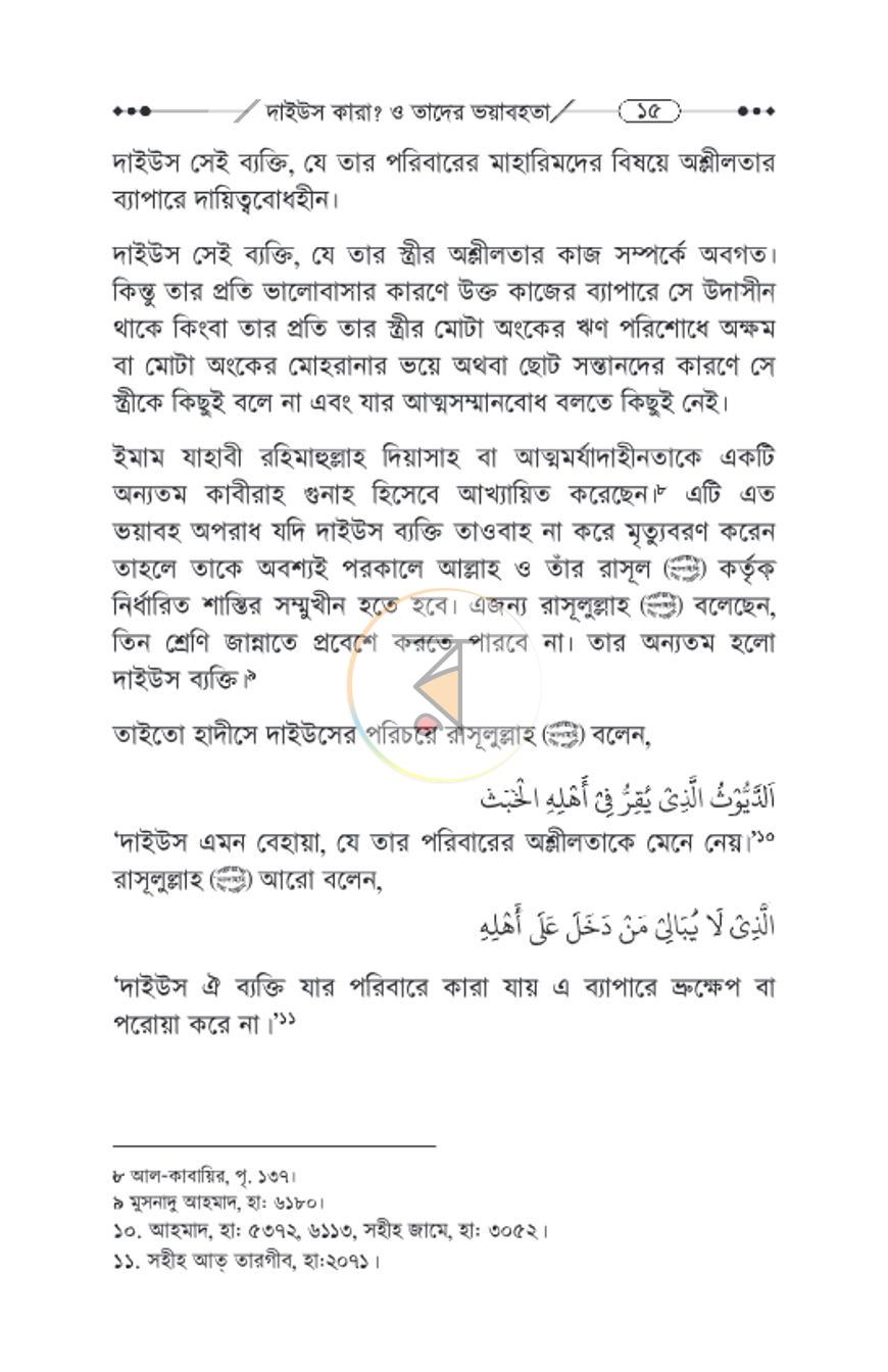 পাতা 13