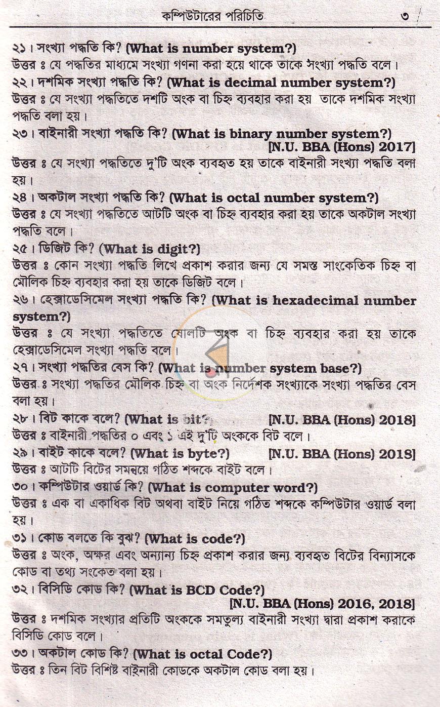 পাতা 14
