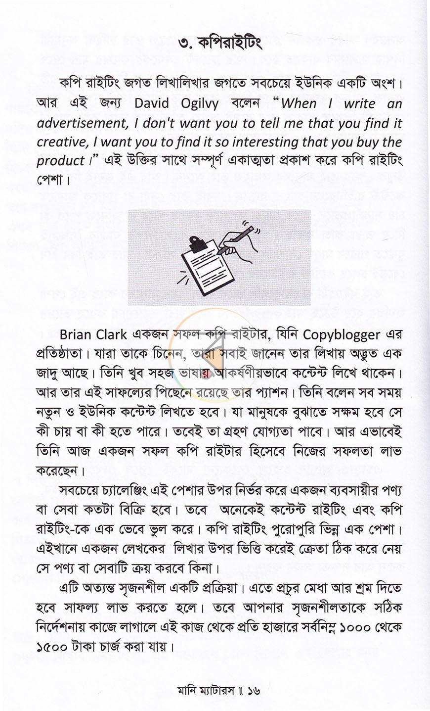 পাতা 13