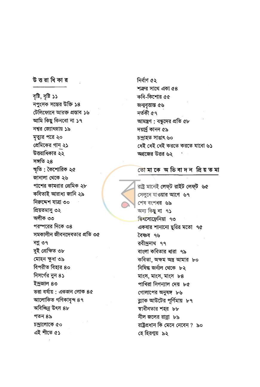 পাতা 2