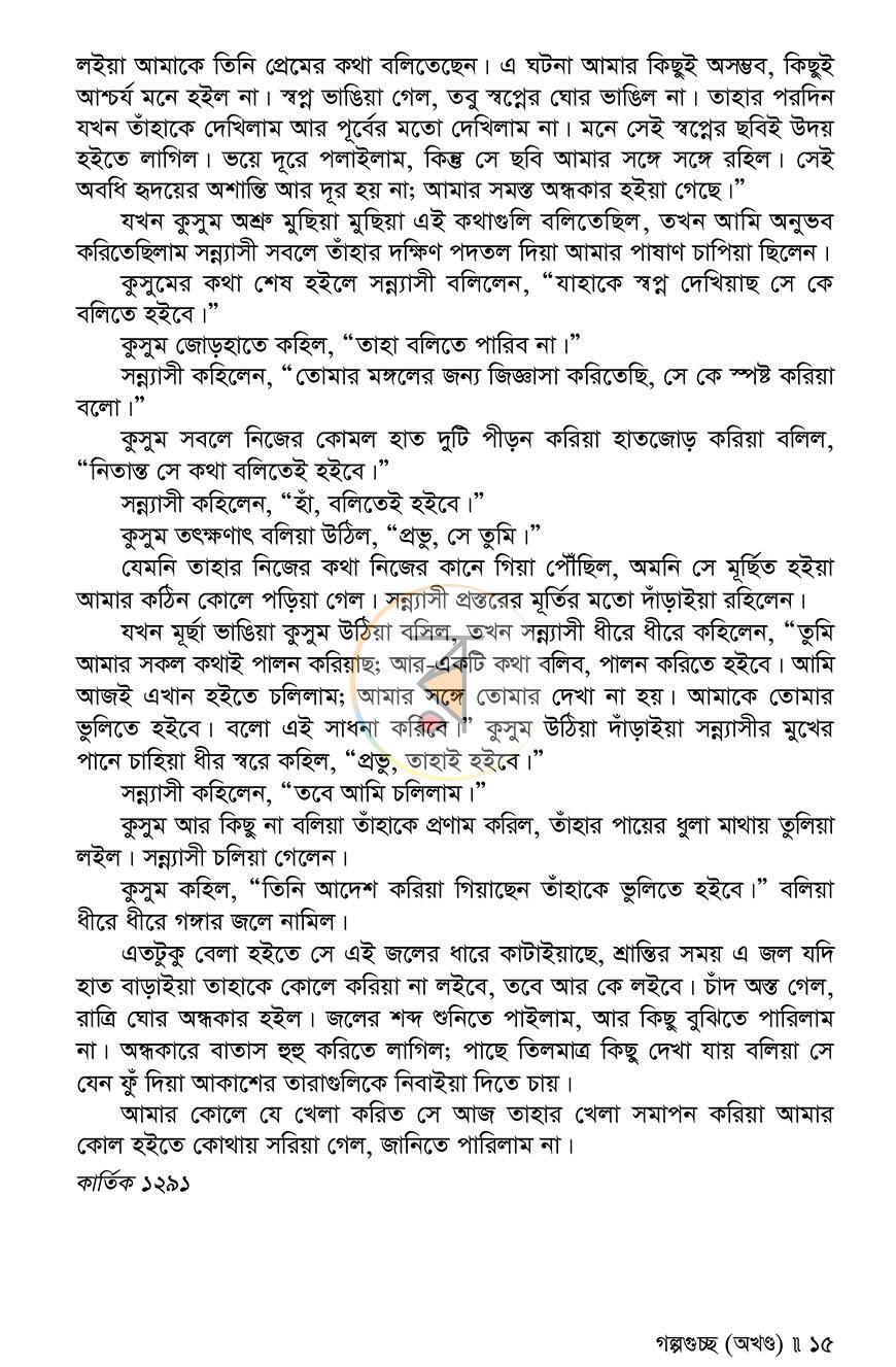 পাতা 13