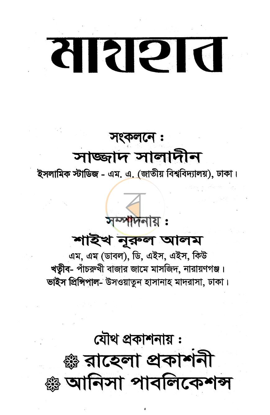 পাতা 1