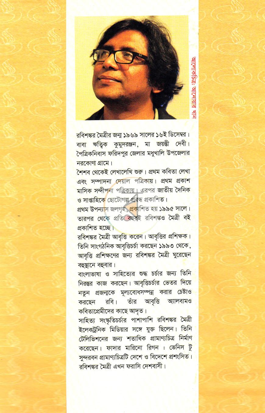 পাতা 10