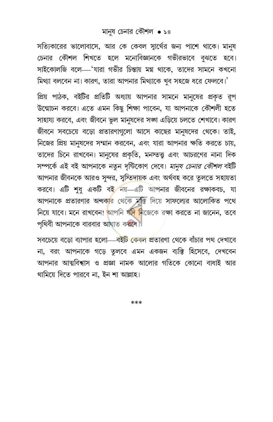 পাতা 11