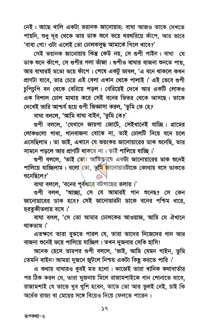 পাতা 11