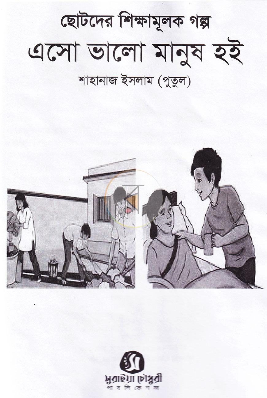 পাতা 1
