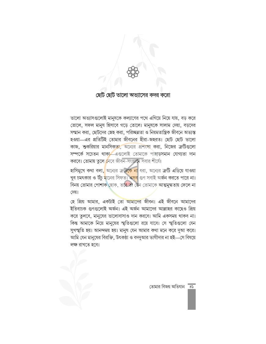 পাতা 12