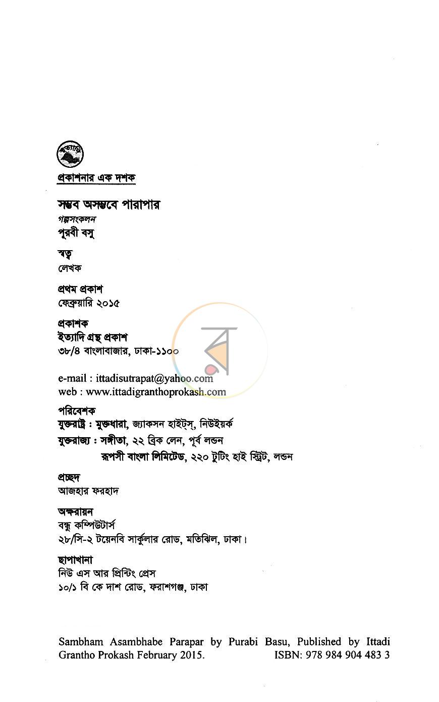 পাতা 3