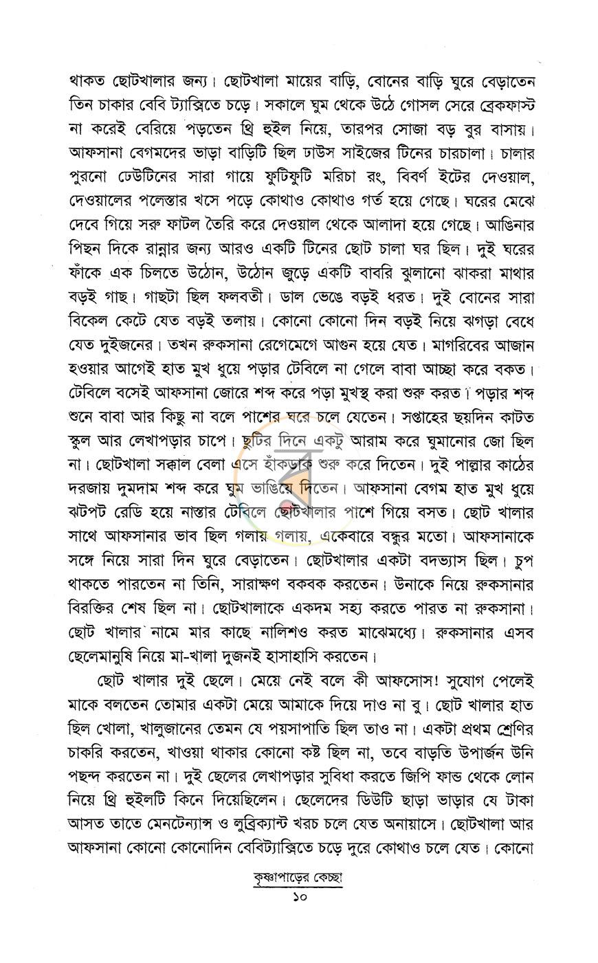পাতা 5