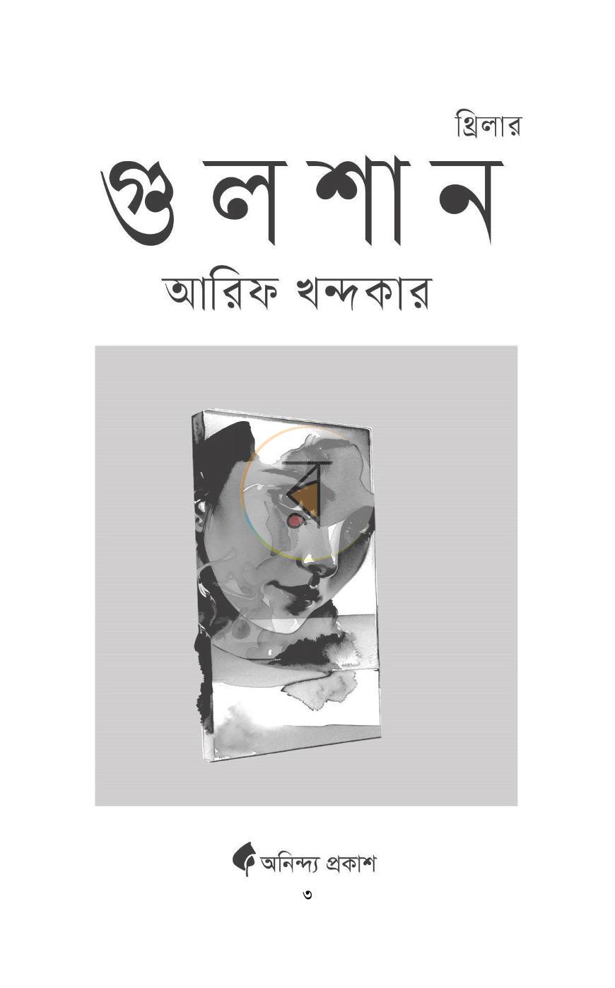 পাতা 1