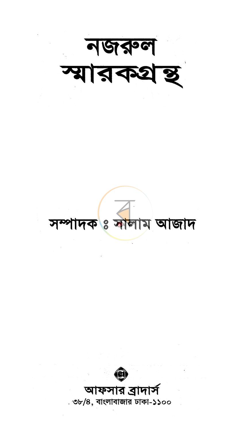 পাতা 1
