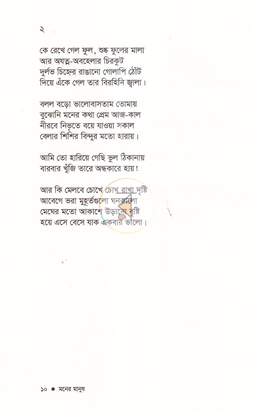 পাতা 7