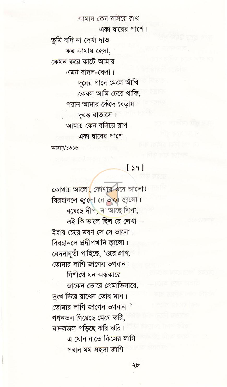 পাতা 10