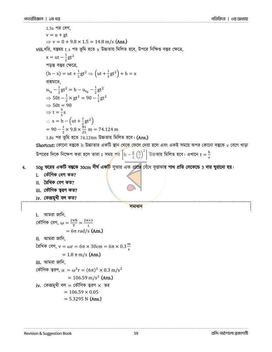 পাতা 19