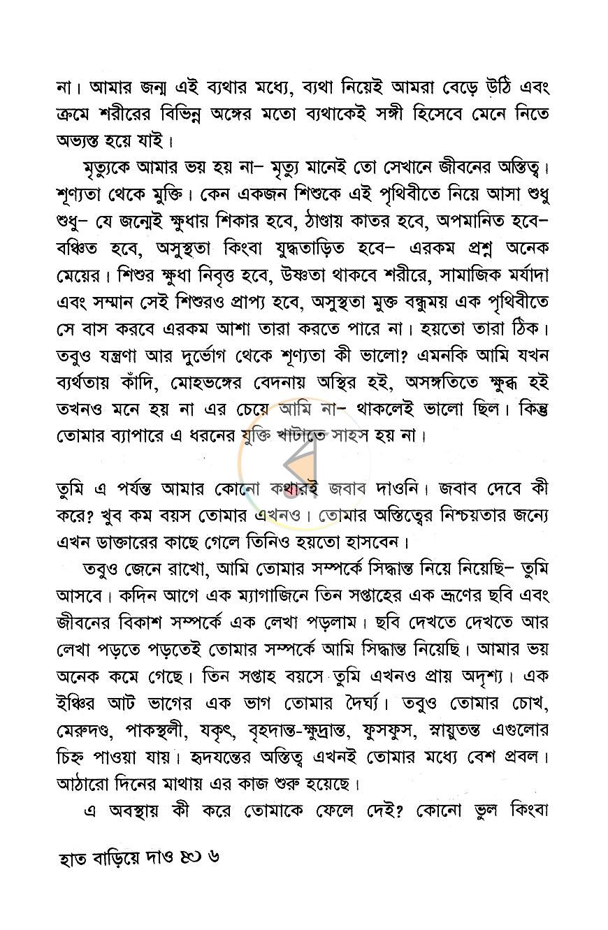 পাতা 7