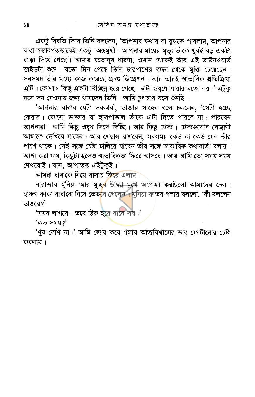 পাতা 11