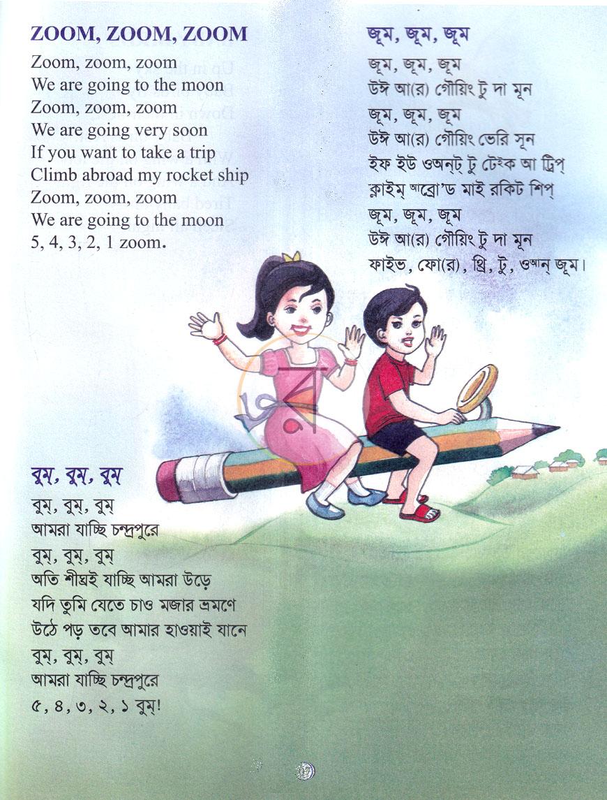 পাতা 5