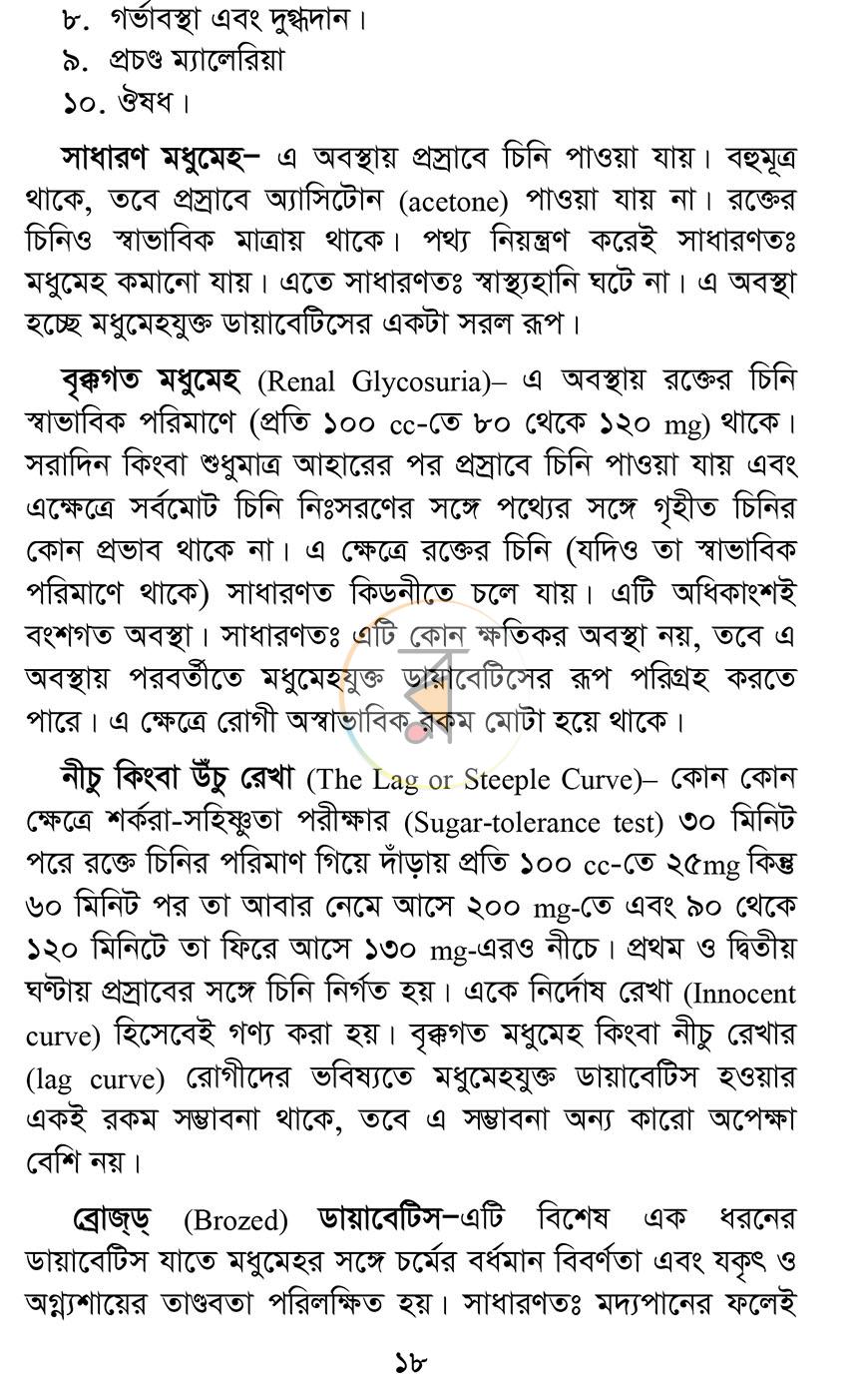 পাতা 10