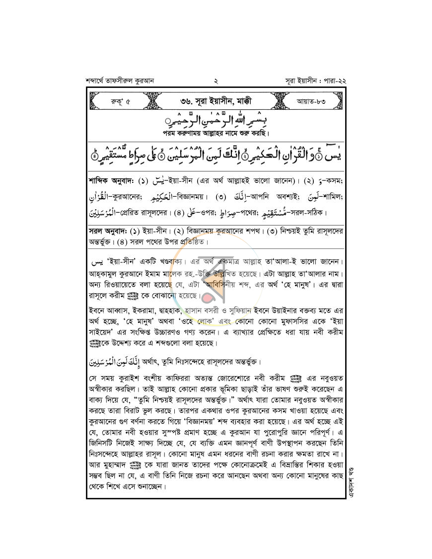 পাতা 12