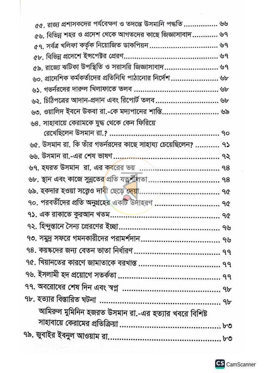 পাতা 21